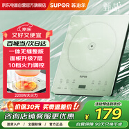 蘇泊爾（SUPOR）電磁爐 家用炒菜鍋火鍋一體小型多功能大功率炫彩微晶透明板2200W大功率  C22-IA830