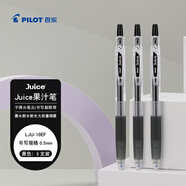 百樂(lè)（PILOT）JUICE果汁筆按動(dòng)黑色中性筆高顏值0.5簽字筆黑筆水筆學(xué)生考試刷題水性筆辦公用品文具套裝 3支