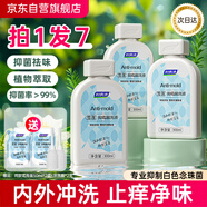 婦炎潔女性私處洗液雪蓮抑霉菌洗液去異味清洗抑菌潔陰護理液300g*3瓶