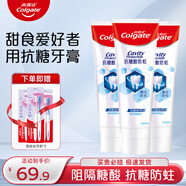 高露潔（Colgate）專研抗糖防蛀牙膏 防齲含氟防蛀健齒清新口氣25年新款 抗糖防蛀150g*3