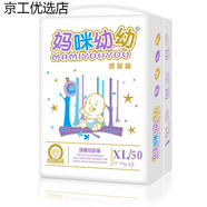 媽咪寶貝7.7萬人收藏100片媽咪幼幼透氣嬰兒紙尿褲大碼尿不濕拉拉褲XXL 媽咪幼幼紙尿褲XL碼50片