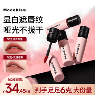 超值組合裝V12+V36唇泥唇釉不掉色不沾杯霧面絲絨啞光口紅V12+V36