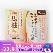 沛麗康（PELICAN） 日本原裝 手工皂 美臀皂 天然馬油美膚潔面皂 潔面美膚馬油潔面皂80g2塊