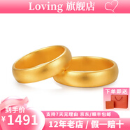 LOVING黃金戒指男女款足金999素圈指環(huán)情侶對戒訂婚戒指三金送女友老婆 金重約1.3g/克重多退少補(bǔ) 20號圈口