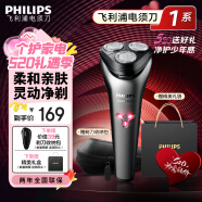 飛利浦（PHILIPS）電動剃須刀 原裝進口三刀頭全身水洗胡須刀 干濕兩用刮胡刀 情人節禮物520送男友送老公 新S1000系機皇禮袋款【風馳切剃】