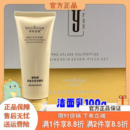 UDHTUX官方伊膚冠顏保真玻色因多肽光彩煥顏七件套改善暗沉嫩 伊膚冠顏潔面乳100g