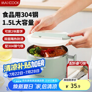 美廚（maxcook）304不銹鋼泡面碗 學(xué)生飯盒餐杯泡面杯1500ML 配餐具 綠MCWA8457