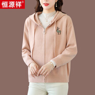 恒源祥衛(wèi)衣外套秋冬2025新款女春秋季開衫針織毛衣秋季時尚舒適連帽 粉色 2XL