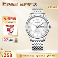 羅西尼（ROSSINI）手表男 生日禮物石英男士手表簡(jiǎn)約商務(wù)白盤鋼帶618573