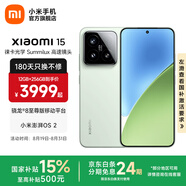 小米xiaomi小米15手機 國家補貼 徠卡光學(xué)Summilux高速鏡頭 驍龍8至尊版移動(dòng)平臺 小米澎湃OS 2 淺草綠 16GB+512GB