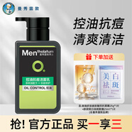 曼秀雷敦（Mentholatum） 男士洗面奶控油祛痘深層清潔保濕潔面乳套裝護(hù)膚品 【控油抗痘】150ml