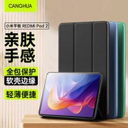CangHua 適用紅米平板Redmi Pad 2保護(hù)套 2025款紅米平板保護(hù)殼11英寸平板電腦三折支架超薄全包防摔皮套