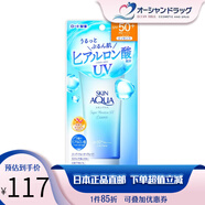 新碧AQUA UV彩虹防曬霜 SPF50+超保濕滋潤防水防汗隔離紫外線(xiàn)防曬乳液 防曬霜 80g