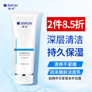 滿婷（MANTING）潤澤嫩膚潔面乳100g(持久保濕滋潤洗面奶清爽補水男女士適用)