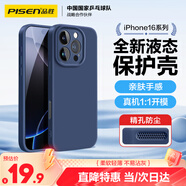 品勝 適用蘋(píng)果16Pro手機(jī)殼 iPhone16Pro柔性液態(tài)殼全包防摔防磨防震親膚男女款超薄保護(hù)套軟殼 藍(lán)色