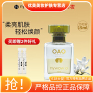 nywow o女媧oao蘭花油雪蘭乳眼霜精華霜面部精華液奧達士蘭花油護膚品 蘭花油15ml