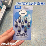 芭樂(lè )雅德國dm芭樂(lè )雅Balea膠囊玻尿酸橄欖油海藻Q10眼部VC精華素7粒精油 芭樂(lè )雅玻尿酸海藻橄欖油保濕精華