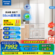 松下（Panasonic）【國家補貼】464升法式多門(mén)四門(mén)冰箱58CM深度超薄零嵌一級能效雙循環(huán)雙系統家用冰箱以舊換新 NR-EW46TGB-W 白色玻璃面板