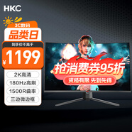 HKC 31.5英寸高清2K 180Hz專業(yè)電競1500R曲面適用PS5游戲吃雞不閃屏可壁掛液晶臺(tái)式電腦顯示器SG32QC