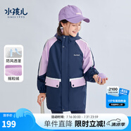 水孩兒（SOUHAIT）童裝男女童搖粒絨厚風(fēng)衣加絨加厚外套 淺丁香-SHRCND10CC751V02 140
