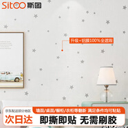 斯圖（sitoo）宿舍墻紙自粘臥室背景墻加厚防水壁紙客廳寢室裝飾紙貼畫3D彩裝膜 星星溫柔白60cm*20米