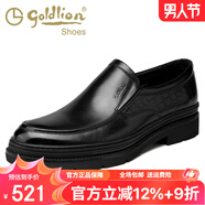 金利來男鞋春夏新款厚底真皮透氣商務(wù)正裝皮鞋男英倫松糕大頭鞋潮鞋子男 黑色套腳57193037601A 42
