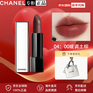 香奈兒官方旗艦正品口紅限定絲絨COCO可可小姐滋潤唇膏生日禮物 【新品】白晝之夜04:00#暖調(diào)土棕