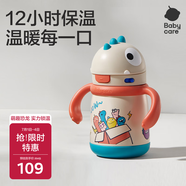 babycare兒童保溫杯嬰兒寶寶學(xué)飲杯吸管水杯水壺霸王龍不銹鋼保溫杯300ml