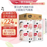 好奇（Huggies）鉑金裝小桃褲紙尿褲 箱裝嬰兒尿不濕干爽超薄透氣柔軟新生兒 XL碼 4包 128片 【12-17kg】紙尿褲