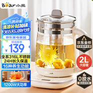 小熊（Bear）養(yǎng)生壺 2L大容量煮茶壺煮茶器 24H恒溫花茶壺 燉煮一體燒水壺電熱水壺 316L母嬰材質(zhì) YSH-D20T6