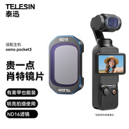 TELESIN大疆pocket3 nd濾鏡運動相機濾鏡套裝口袋相機大疆配件磁吸安裝快拆濾鏡可調nd16減光鏡