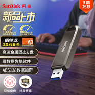 閃迪（SanDisk）512GB USB3.2 Gen2 固態(tài)U盤 CZ820 讀速高達(dá)1000MB/s 寫速900MB/s 支持密碼保護(hù) 大容量?jī)?yōu)盤