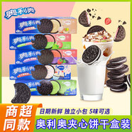 奧利奧（Oreo）奧利奧夾心餅干白桃味抹茶蛋糕宿舍解餓零食兒童解饞休閑食品小吃 5味混合 97g*5盒