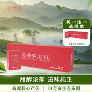 貴茶葉 紅寶石條裝禮盒120g高原紅寶石貴州高山紅茶 送禮送長(zhǎng)輩 紅寶石一級(jí)條裝120g
