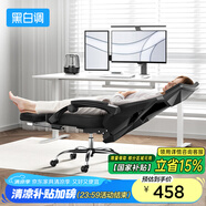黑白調(diào)P4 Pro人體工學(xué)電腦椅子辦公椅可躺午休椅電競(jìng)椅久坐舒適老板椅 耀黑(2D腰托+155°帶腳托可躺）