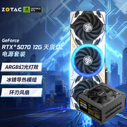 索泰（ZOTAC）GEFORCE RTX 5070 12GB 臺式獨(dú)立游戲電競deepseek人工智能 50系DLSS4 RTX5070 12G 天啟OC+GM750W金牌