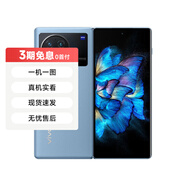 【已驗機】白條免息 OPPO17/A系列 VIVO30/70/50/xFold 一加系列 二手手機 vivo xFold