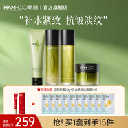 韓后（Hanhoo）茶酵類視黃醇茶A肽水乳套裝 緊致抗皺淡紋化妝品護(hù)膚品禮盒禮物 潔100g+水110ml+乳110ml+霜50g