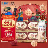 伊利安慕希荔枝黃桃燕麥爆珠*200g*8盒*4提