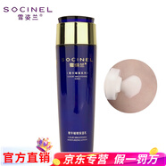 雪姿蘭旗艦正品奢華璀璨護膚品套裝洗面奶水乳面霜精華液化妝品 奢華璀璨保濕乳150g