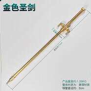 無品牌五金圣劍網(wǎng)紅手工diy組裝金屬擺件道具 同款大劍大錘創(chuàng)意玩具配件 金色圣劍【全銅版】