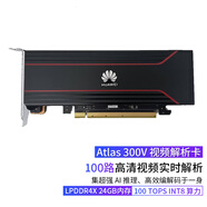 LOBOROBOT 華為昇騰 Atlas 300V 開(kāi)發(fā)板視頻解析卡 24G 推理 100T算力 計算卡 華為AI大模型算力卡 目標識別