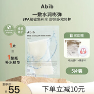 阿彼芙（ABIB） 韓國口香糖面膜女補(bǔ)水保濕弱酸性魚腥草面膜修護(hù)舒緩肌膚女生節(jié) 弱酸性水庫面膜 5片 /盒