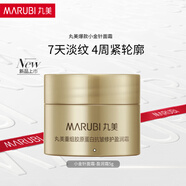 丸美勝肽小紅筆眼霜膠原小金針精華液淡紋提亮面霜化妝品旅行裝試用 膠原小金針面霜5g【盈潤(rùn)版】