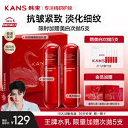 韓束（KanS）小蠻腰套裝女抗皺緊致化妝品紅蠻腰水乳護膚品禮盒送女友媽媽禮物 2件套：水+乳