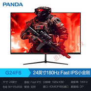 熊貓（PANDA）24英寸2K顯示器180Hz電競IPS高清144/380Hz曲面4K電腦屏幕27  官 24英寸直面G24F6[180Hz/Fa
