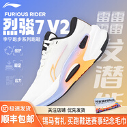 李寧（LI-NING）烈駿7男女跑鞋?科技專(zhuān)業(yè)減震大體重訓練跑步鞋運動(dòng)鞋 匯跑體育 ARZT008-1 乳白色-女 V2 35.5