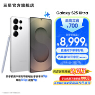 三星（SAMSUNG）Galaxy S25 Ultra 超擬人AI助理 2億像素主攝 超視覺(jué)影像 驍龍8至尊版移動(dòng)平臺 AI手機 鈦輝銀 12GB+256GB 官方標配