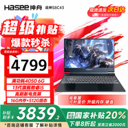 神舟（HASEE）戰(zhàn)神S8D6/S8D9/Z8 2024新品 旗艦AIPC 酷睿i7/i9H 滿性能RTX4060電競吃雞游戲筆記本電腦 S8C43丨13代i5/滿性能4050 16G內(nèi)存/512G高