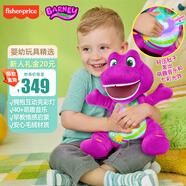 費(fèi)雪（Fisher-Price）兒童男孩女孩生日禮物玩偶恐龍班尼恐龍發(fā)光愛(ài)心毛絨玩具HYG91